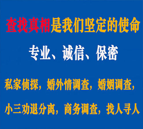 关于谷城睿探调查事务所